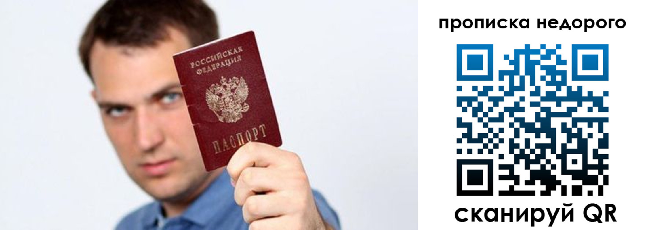 временная регистрация в квартире в Муроме