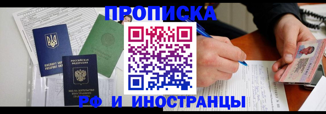 прописка для школы в Муроме