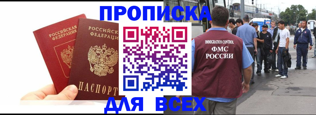 прописка в квартире в Муроме